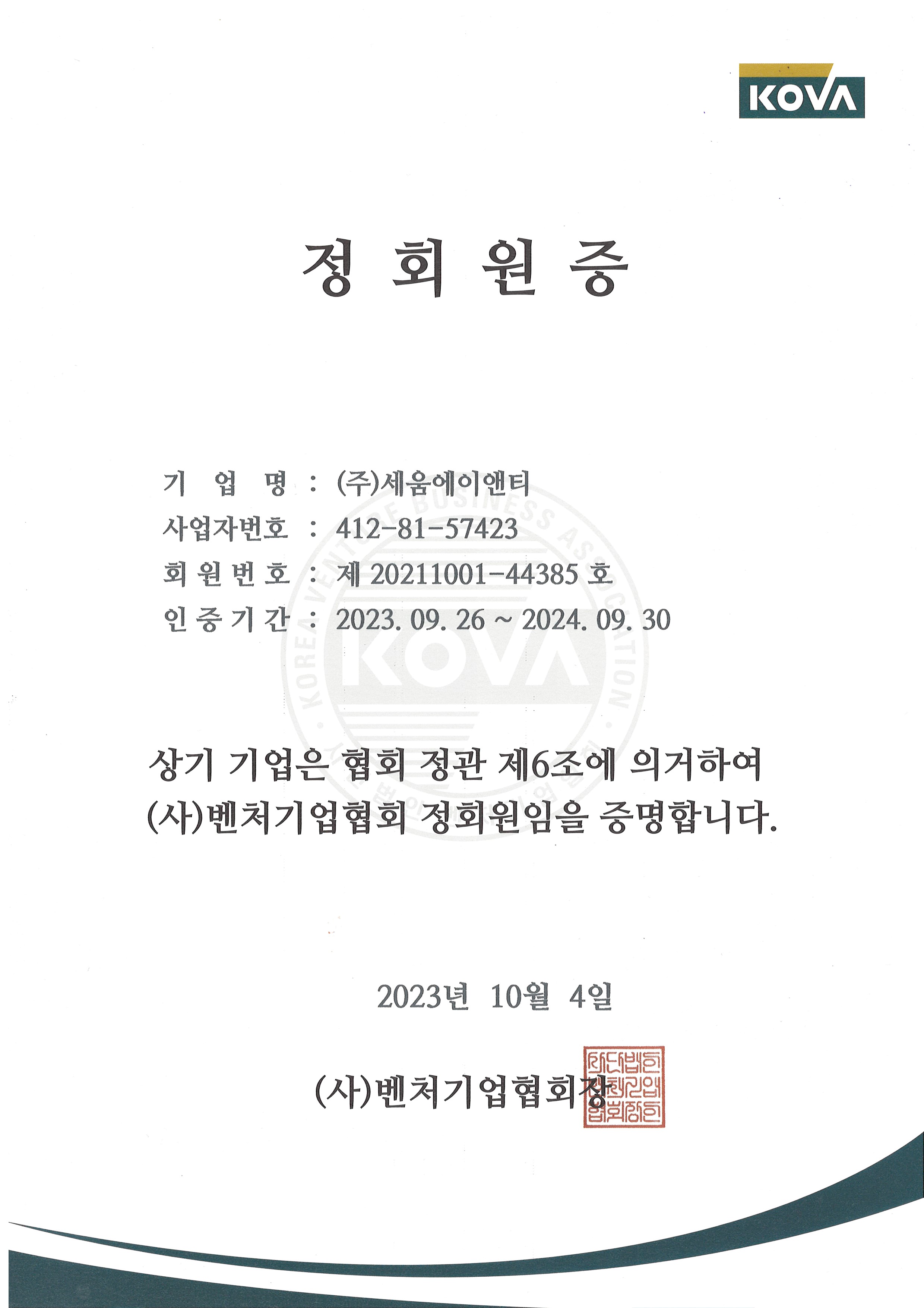 license_image